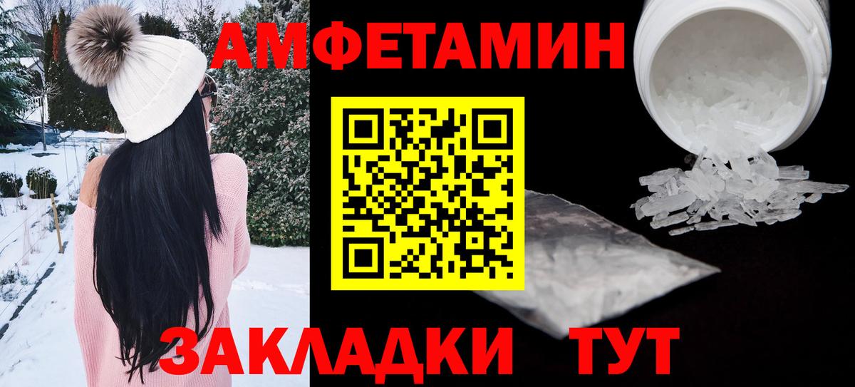 Нальчик  АМФЕТАМИН  Вход с VPN  АМФЕТАМИН 97% 
