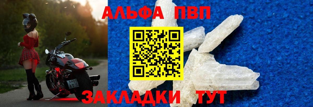 Alpha-PVP крисы CK  A PVP  Нальчик  Альфа ПВП мука  Alpha PVP СК КРИС  Вход с VPN 