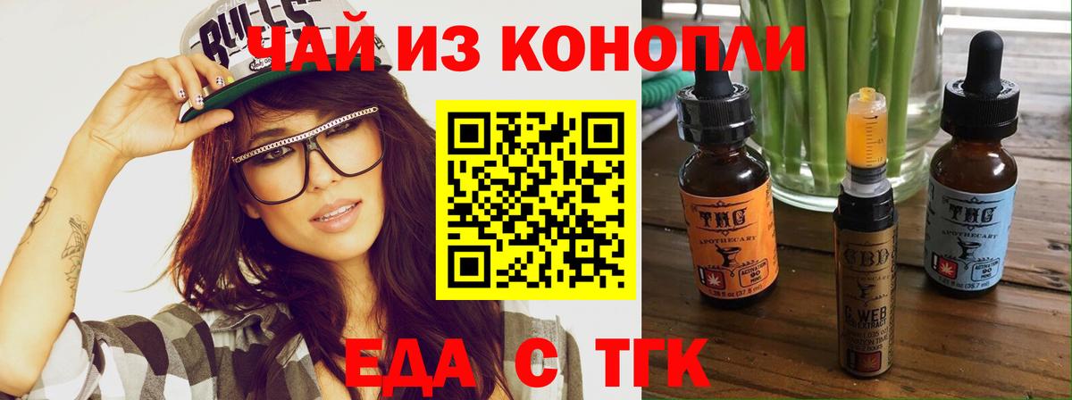 Cannafood марихуана Нальчик