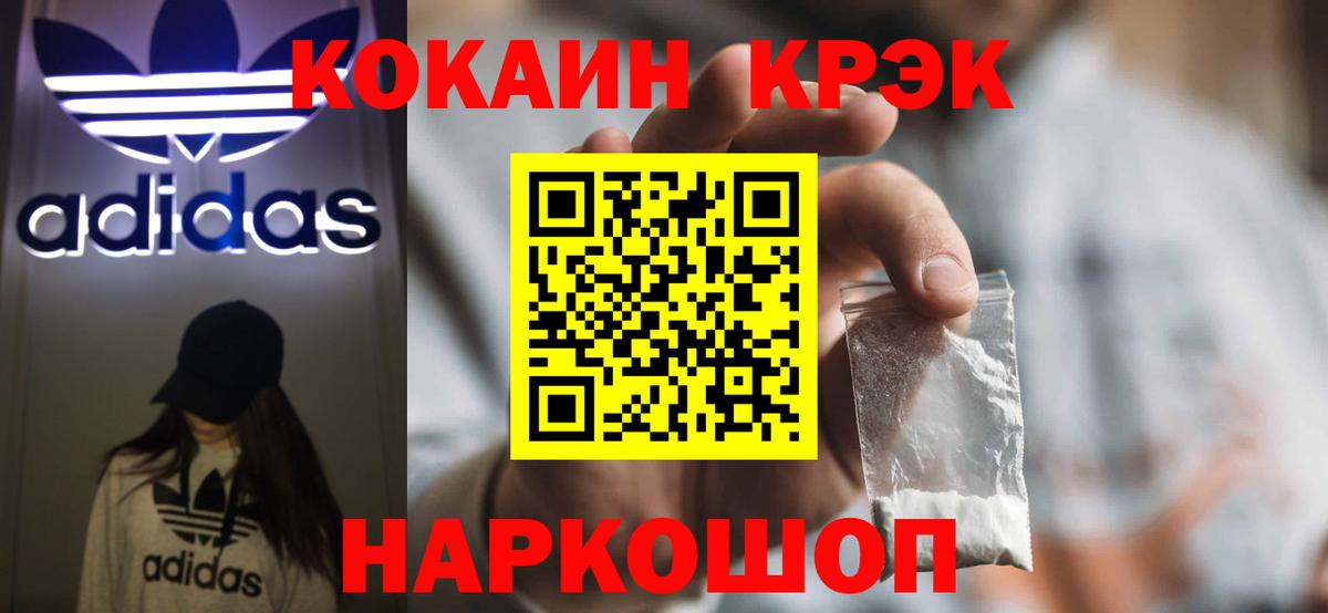 КОКАИН  как найти   Вход с VPN  Cocaine 98%  Нальчик  COCAIN Колумбийский 