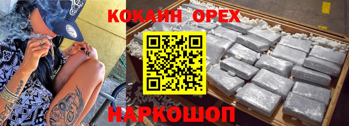 COCAIN Columbia Нальчик