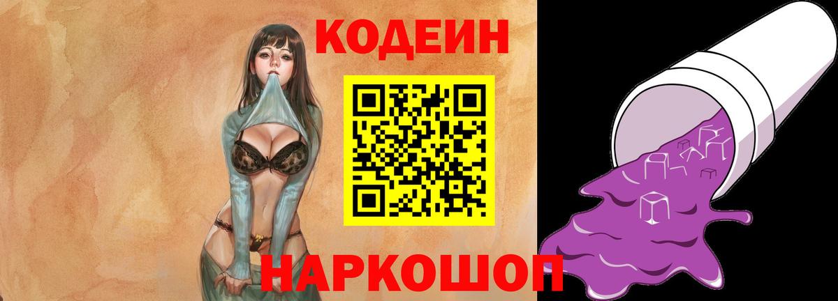 Нальчик  Codein напиток Lean (лин)  Codein напиток Lean (лин)  Вход с VPN 