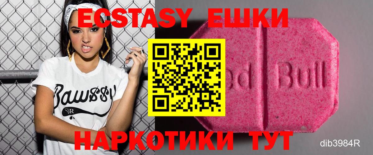 Ecstasy XTC Нальчик