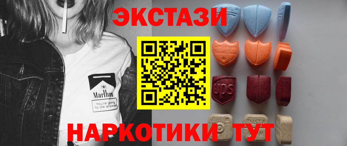 ЭКСТАЗИ таблы  ЭКСТАЗИ  Вход с VPN  Нальчик  Экстази TESLA 