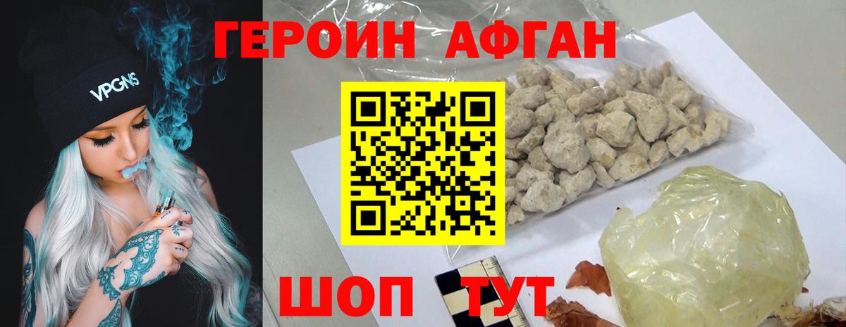 Героин белый Нальчик