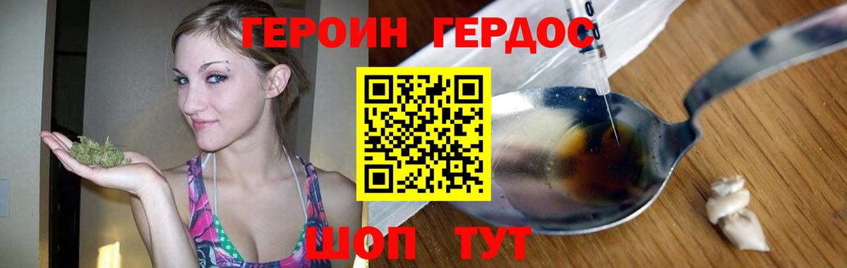 Нальчик  Героин  Вход с VPN  Героин хмурый 