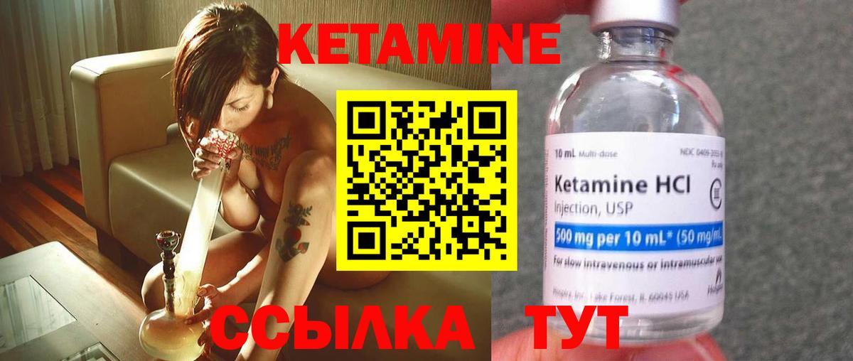КЕТАМИН ketamine  Кетамин VHQ  Вход с VPN  Нальчик 