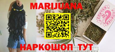 марихуана Гусиноозёрск