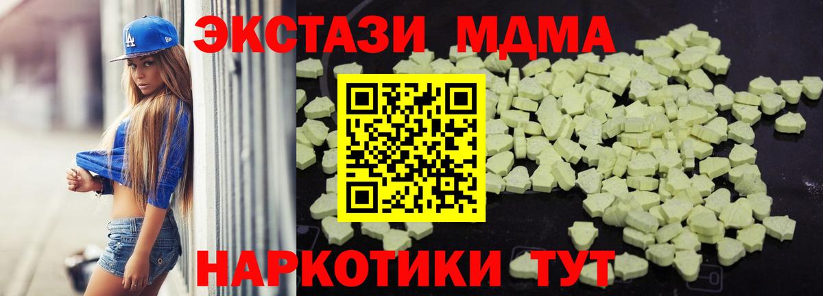 MDMA  Вход с VPN  Нальчик  МДМА crystal  MDMA crystal 