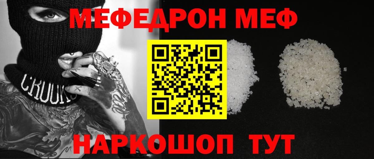 Мефедрон мука Нальчик