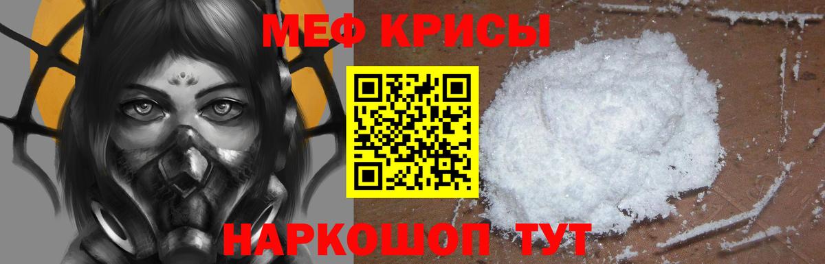МЕФ мяу мяу  Меф  Нальчик  Вход с VPN 