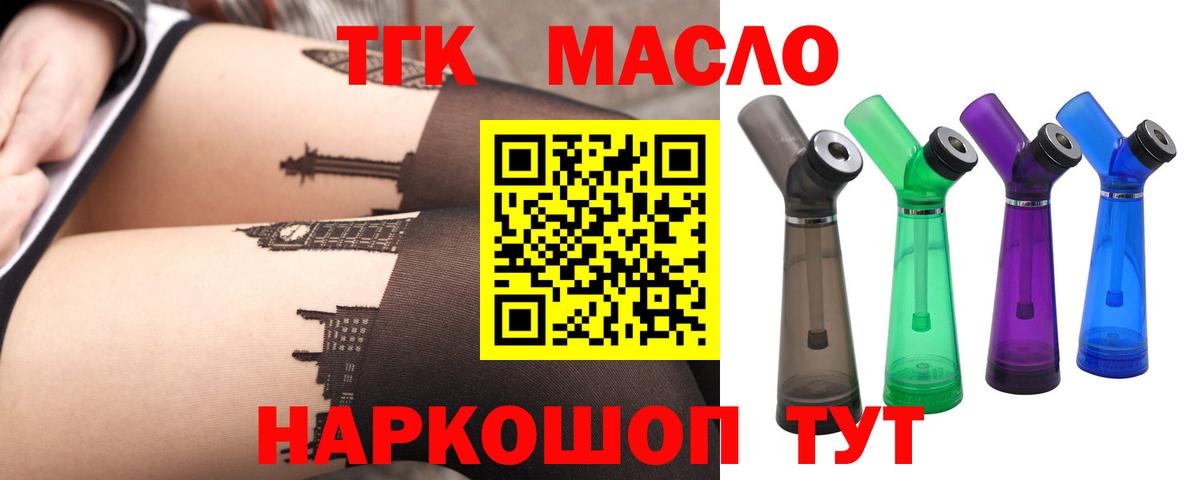 Дистиллят ТГК THC oil  Вход с VPN  Нальчик  Дистиллят ТГК вейп с тгк 